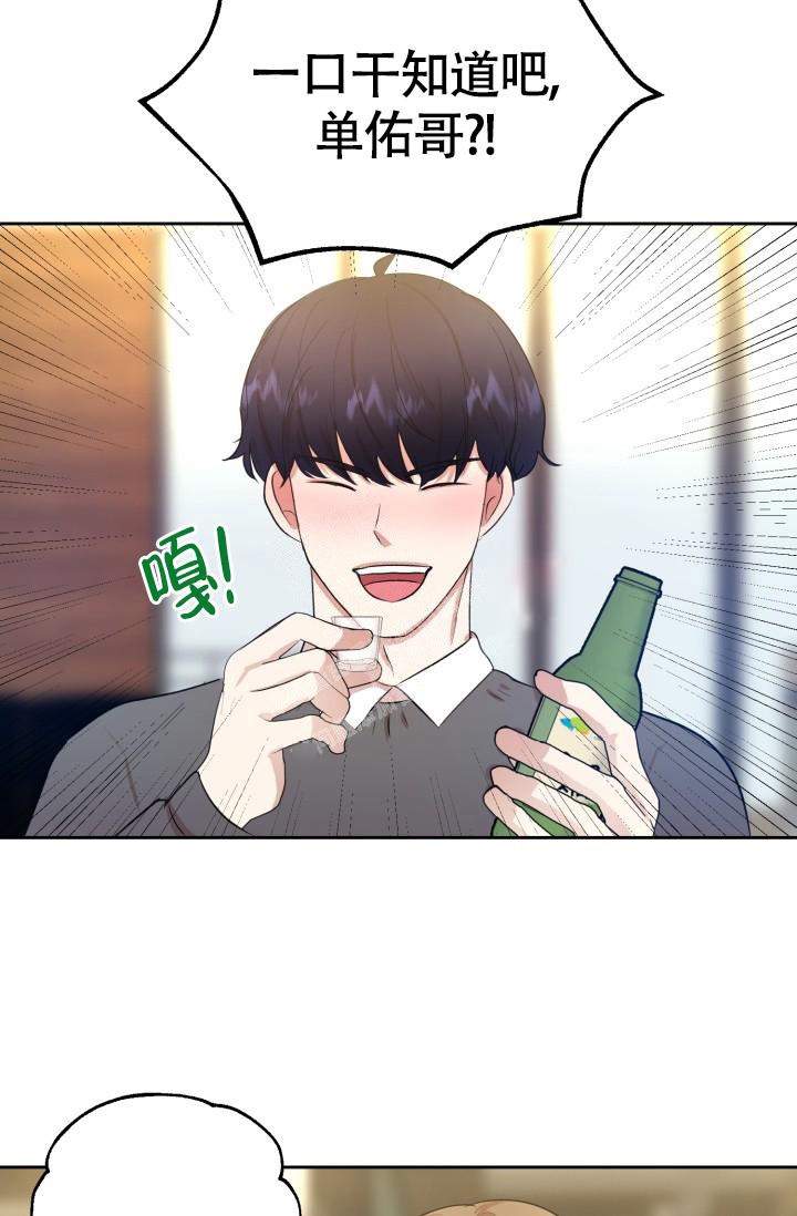 浪漫情侣图片大全漫画,第12话3图