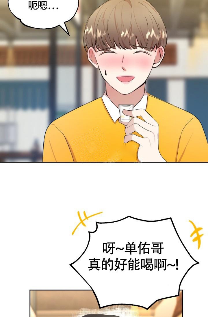 浪漫情侣图片大全漫画,第12话4图