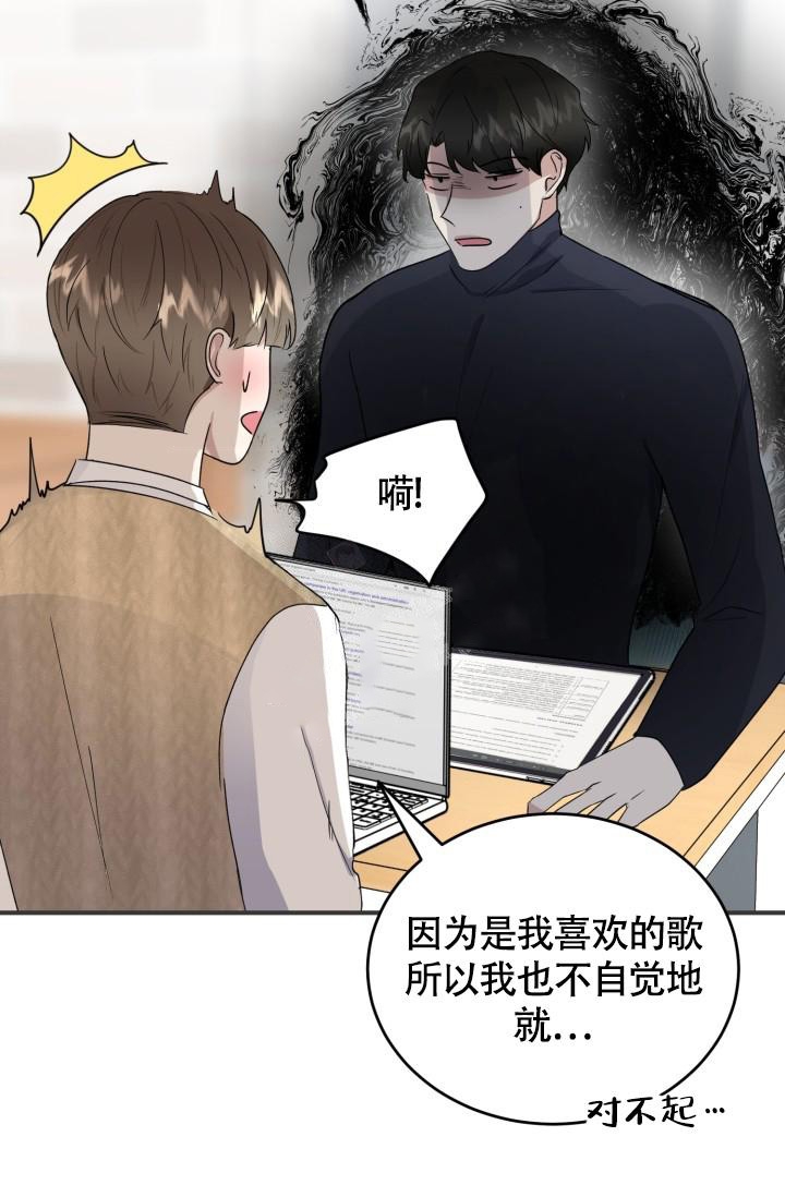 浪漫情书原著全文漫画,第8话4图