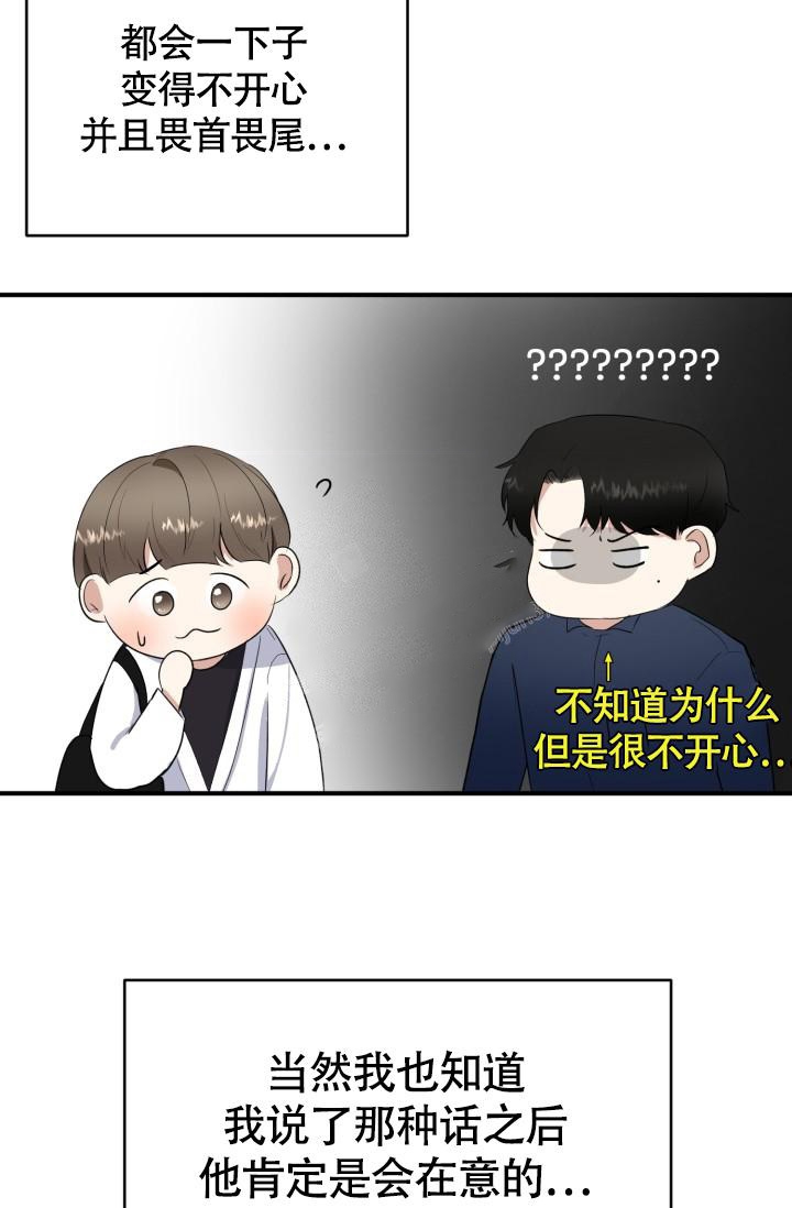 浪漫情侣图片大全漫画,第10话2图