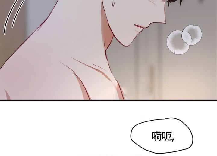 浪漫情语漫画,第9话4图