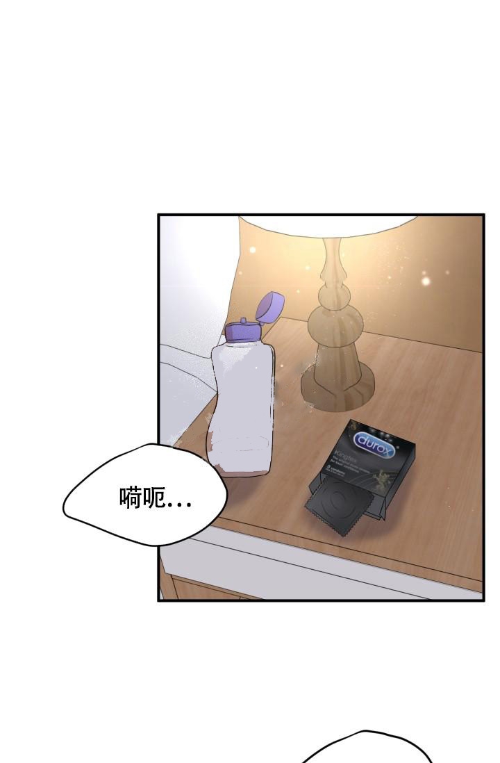 浪漫情语漫画,第9话1图