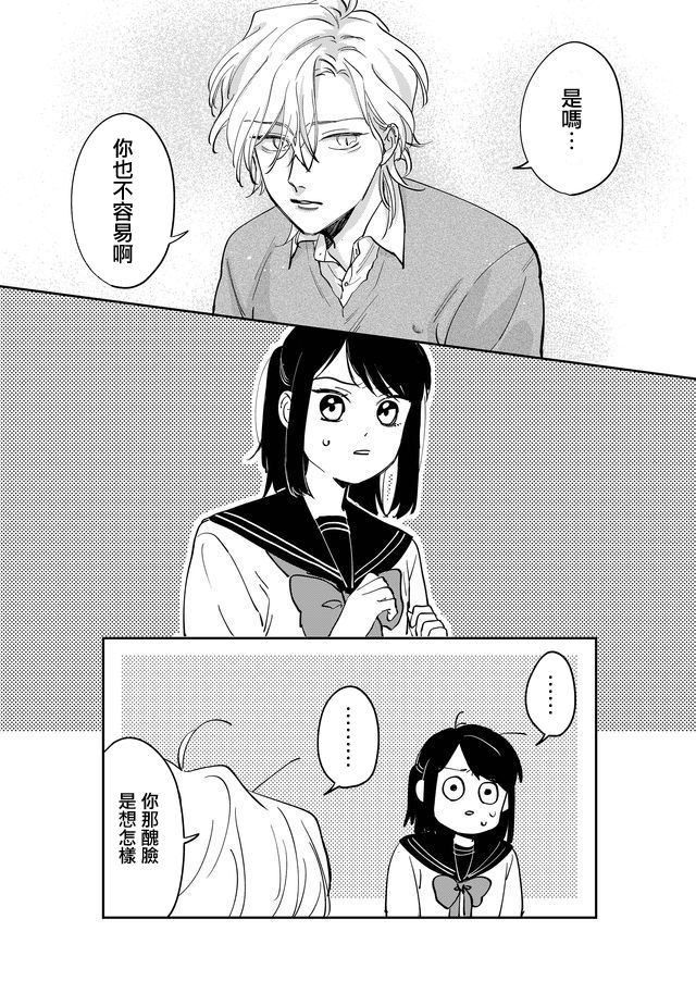黑羊的力量有多大漫画,第14话5图