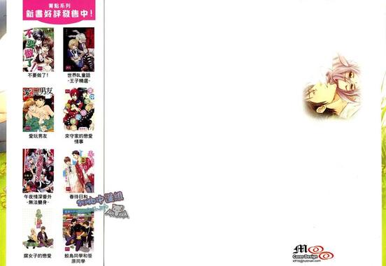 口腔溃疡可以喝金钱草颗粒吗漫画,第1卷2图