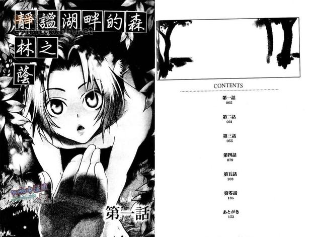 口腔溃疡可以喝金钱草颗粒吗漫画,第1卷5图