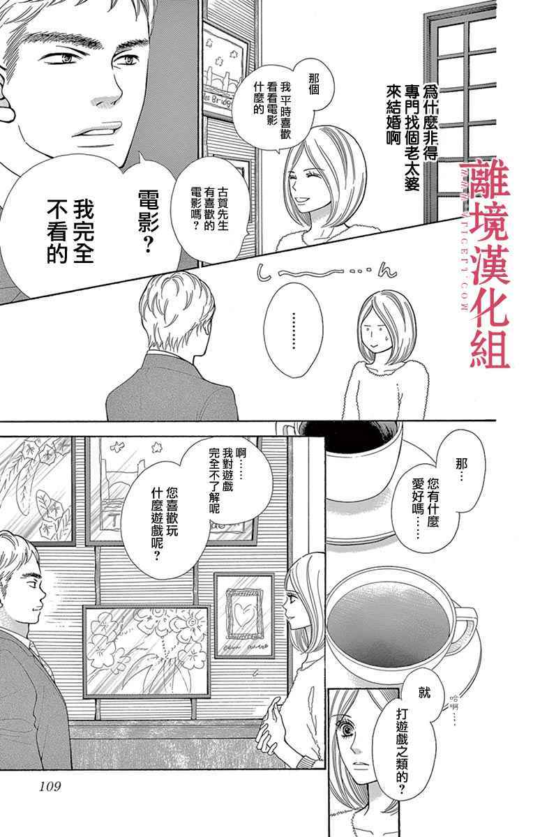 第25话2