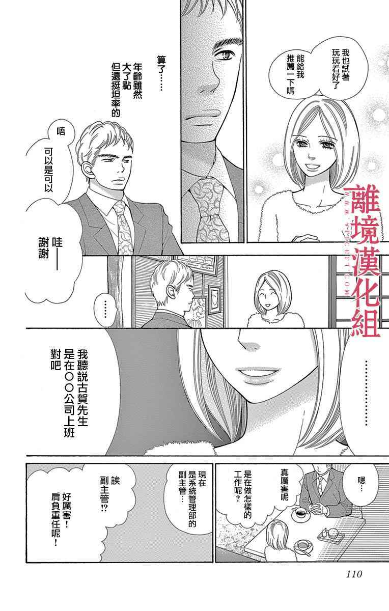 第25话3