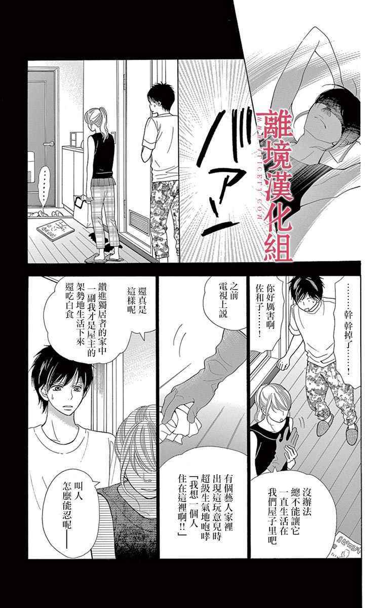 第26话4
