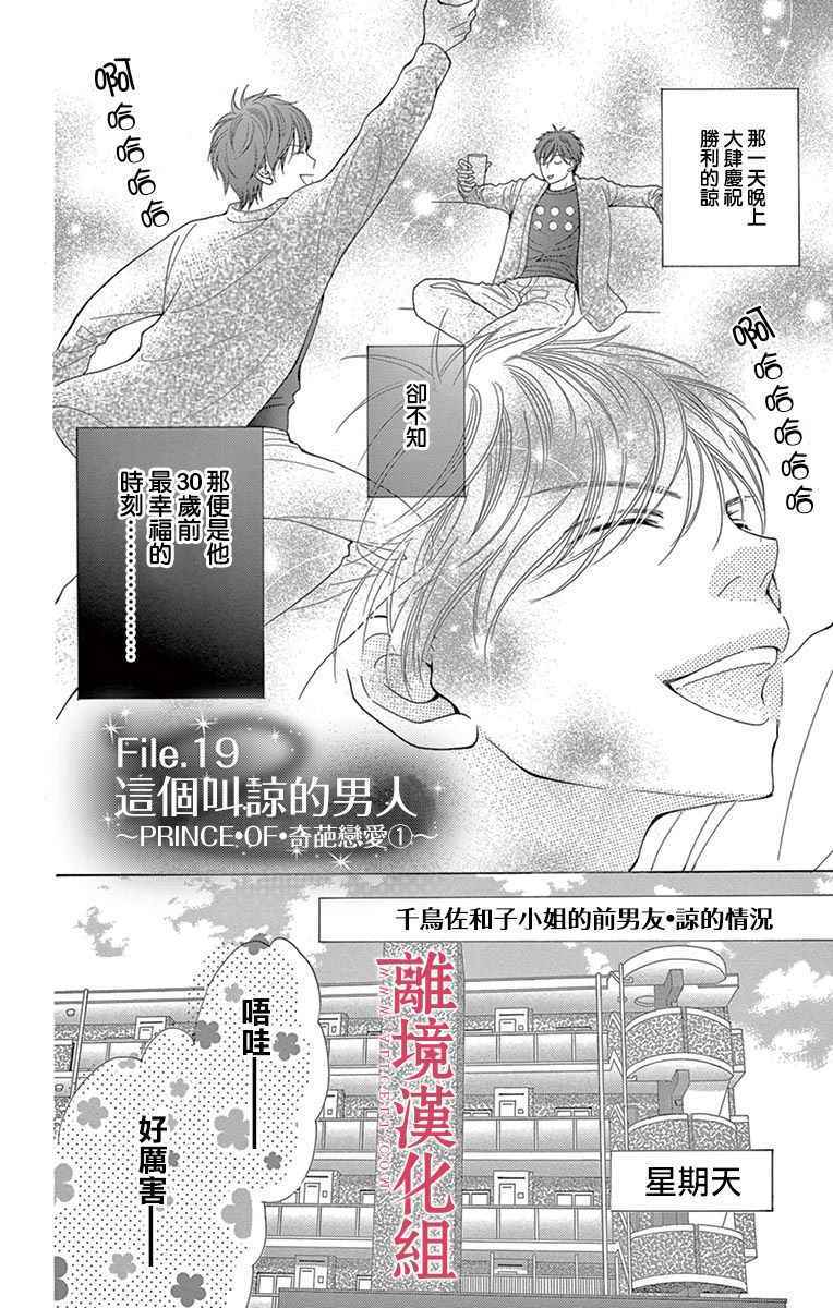 第26话1