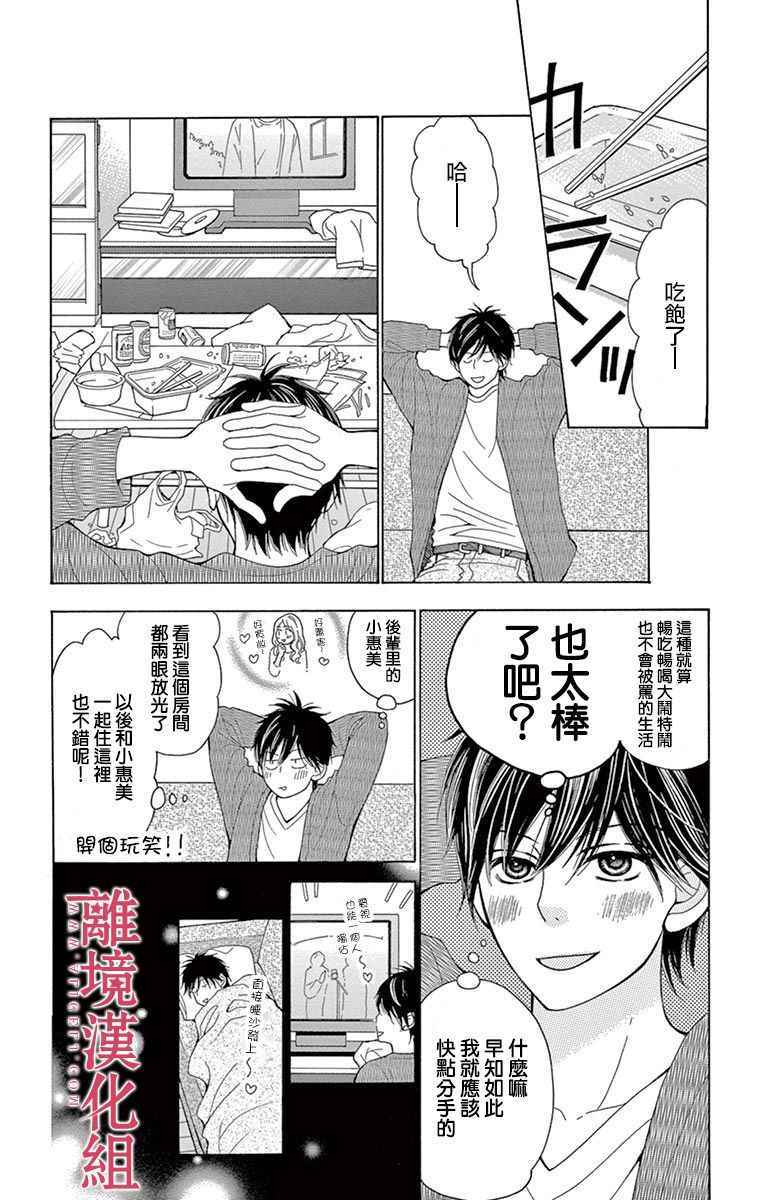 第26话3