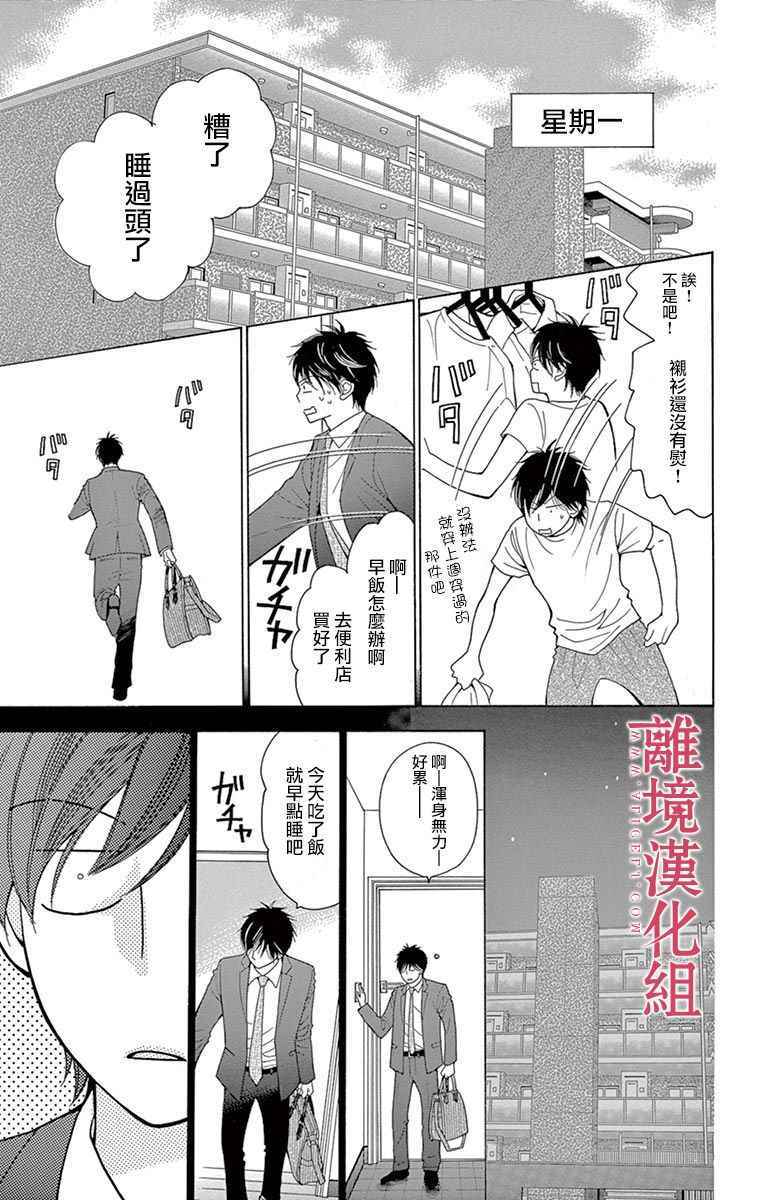 第26话4