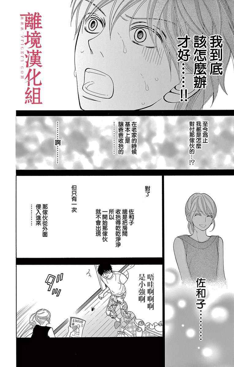 第26话3