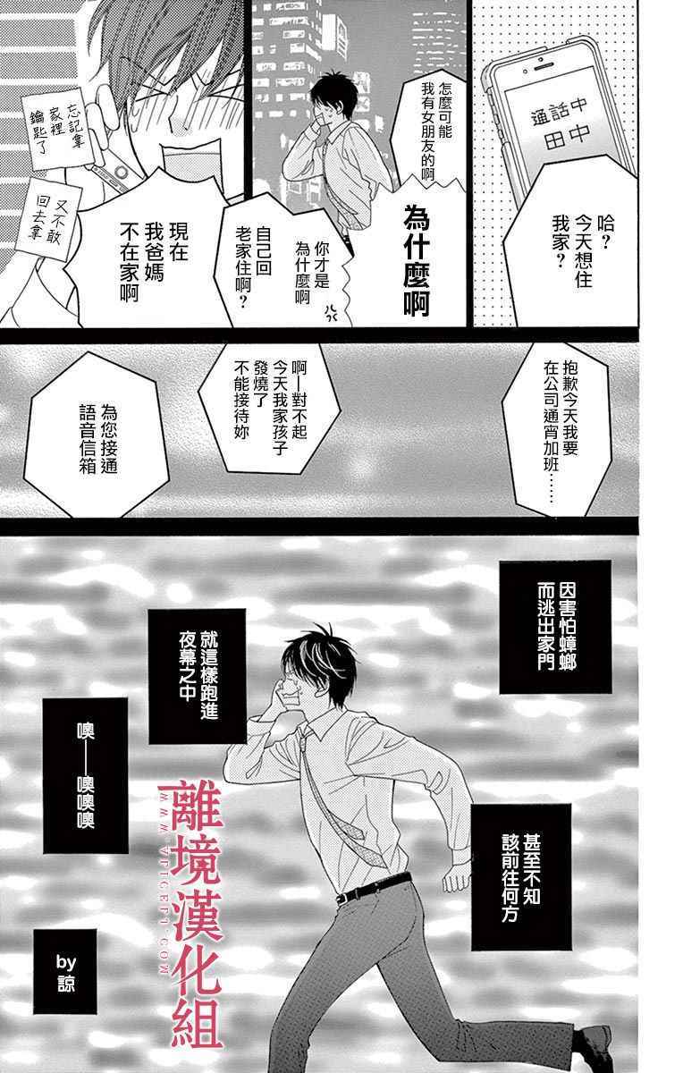 第26话2