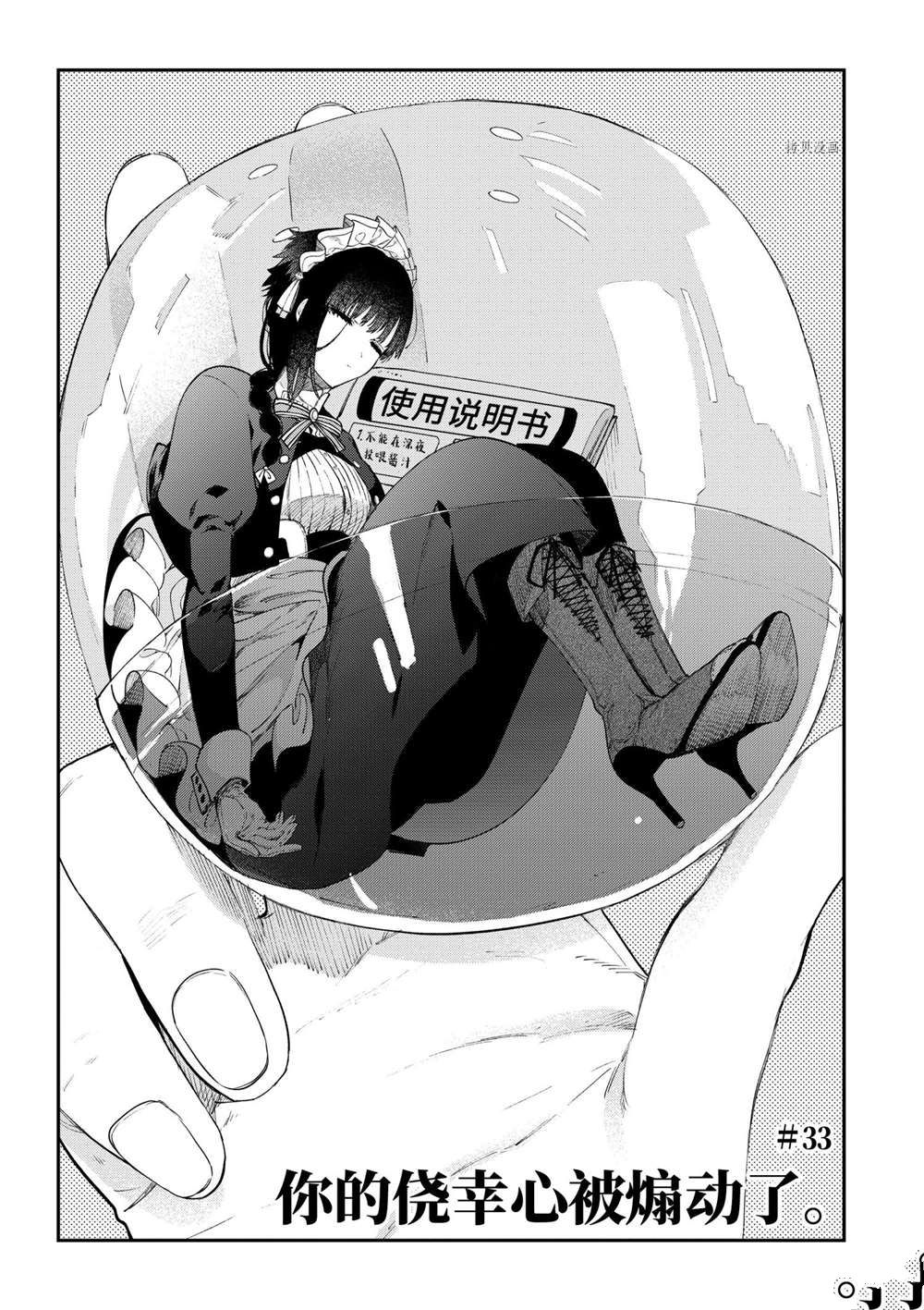 第33话试看版4
