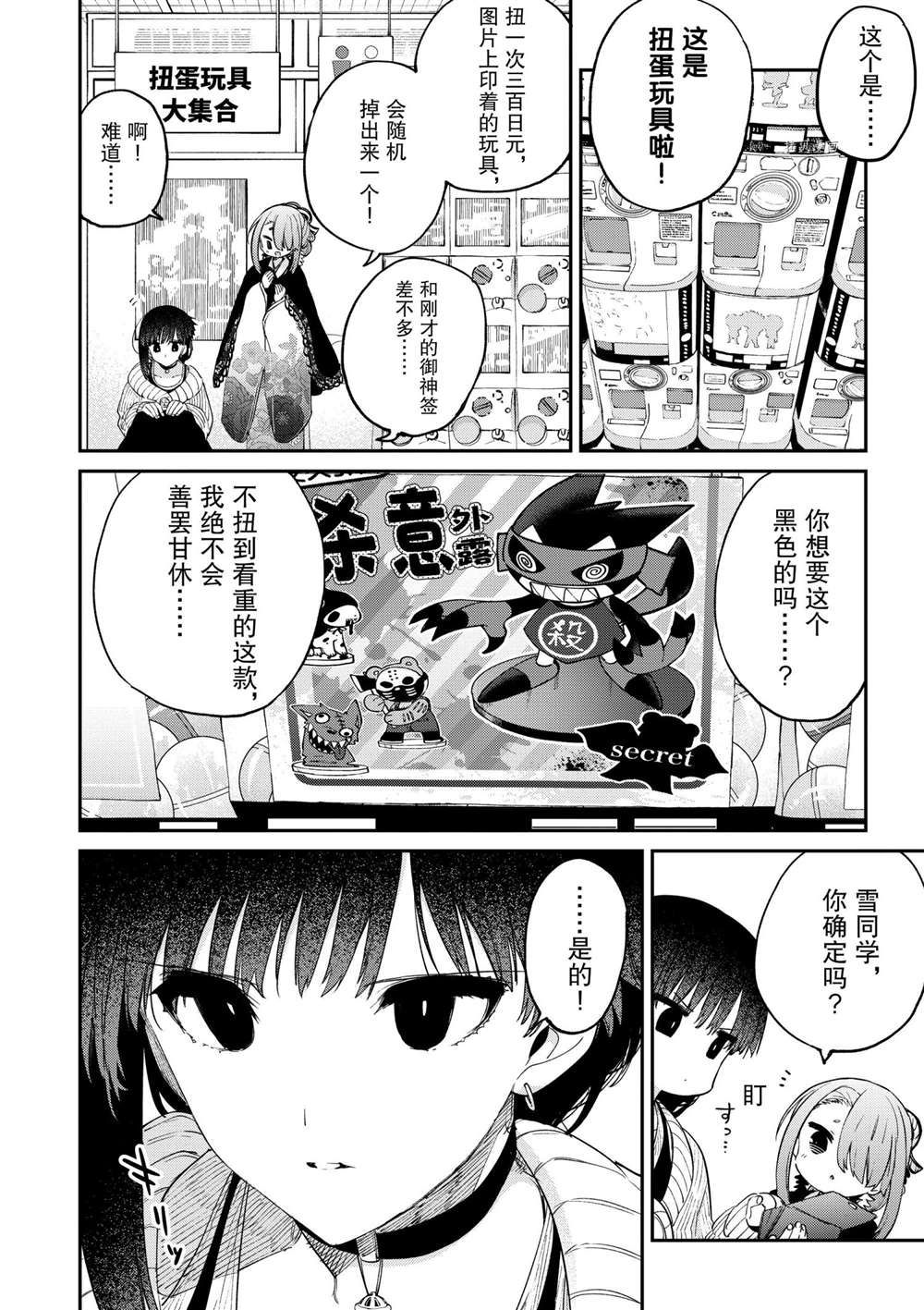 第33话试看版3