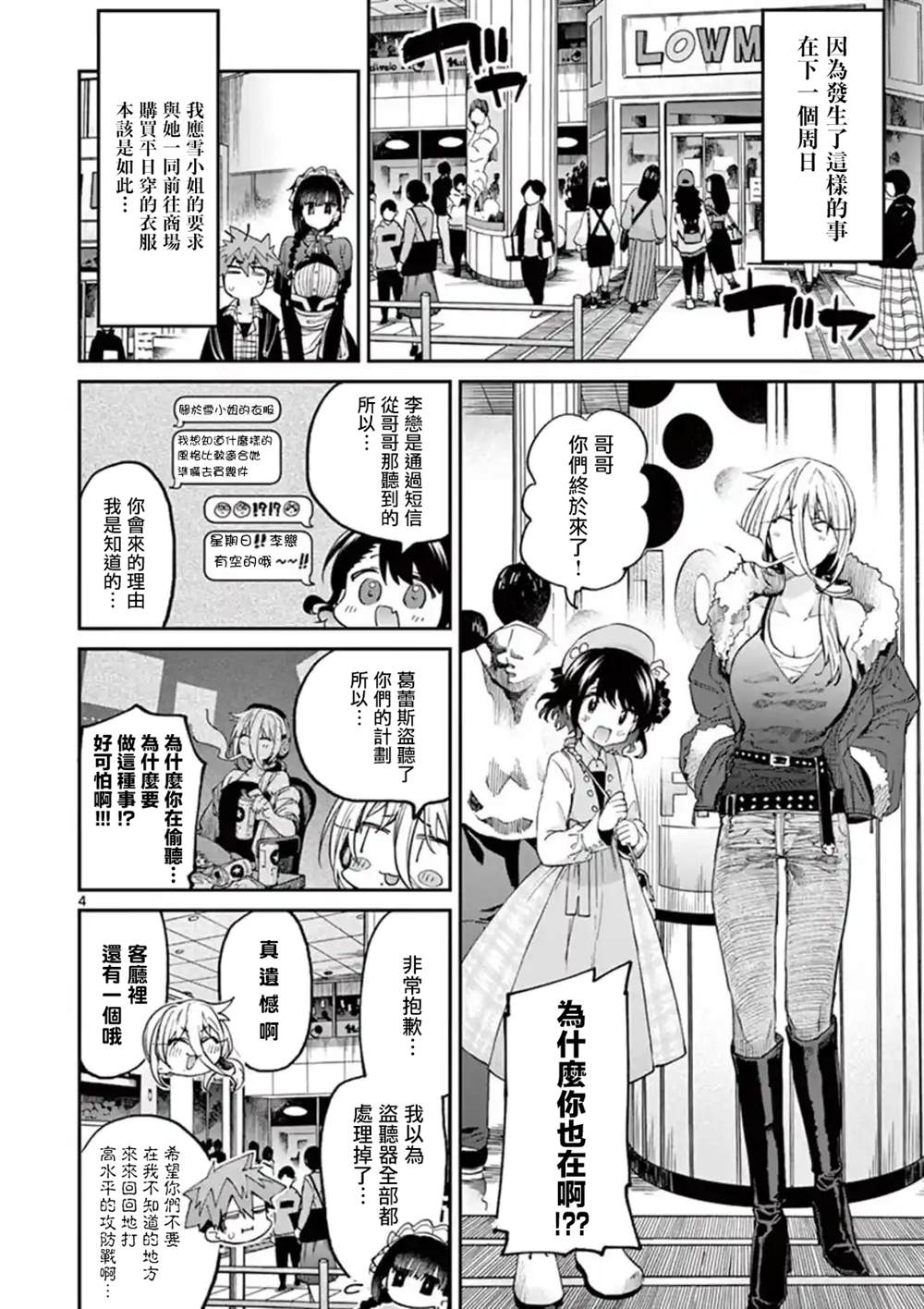 第17话3