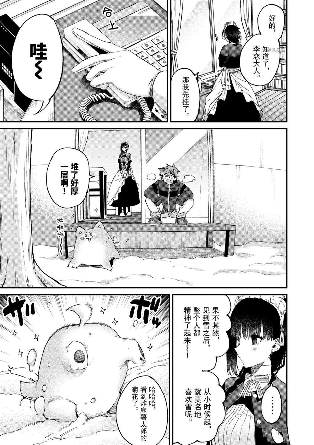 第28话试看版2