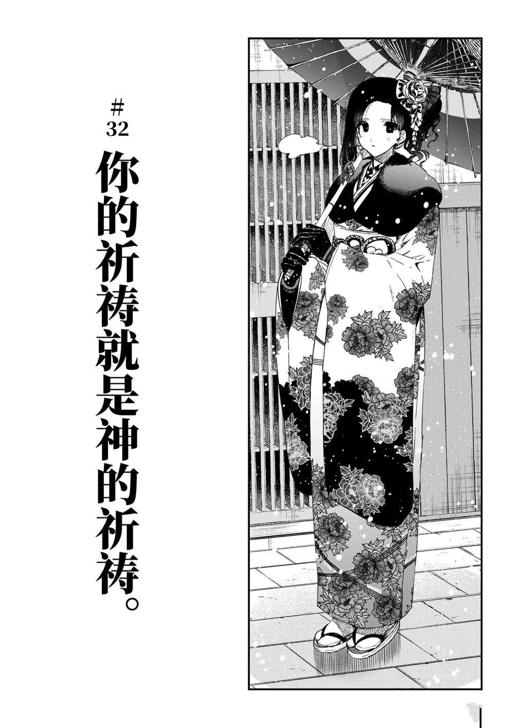 第32话试看版3