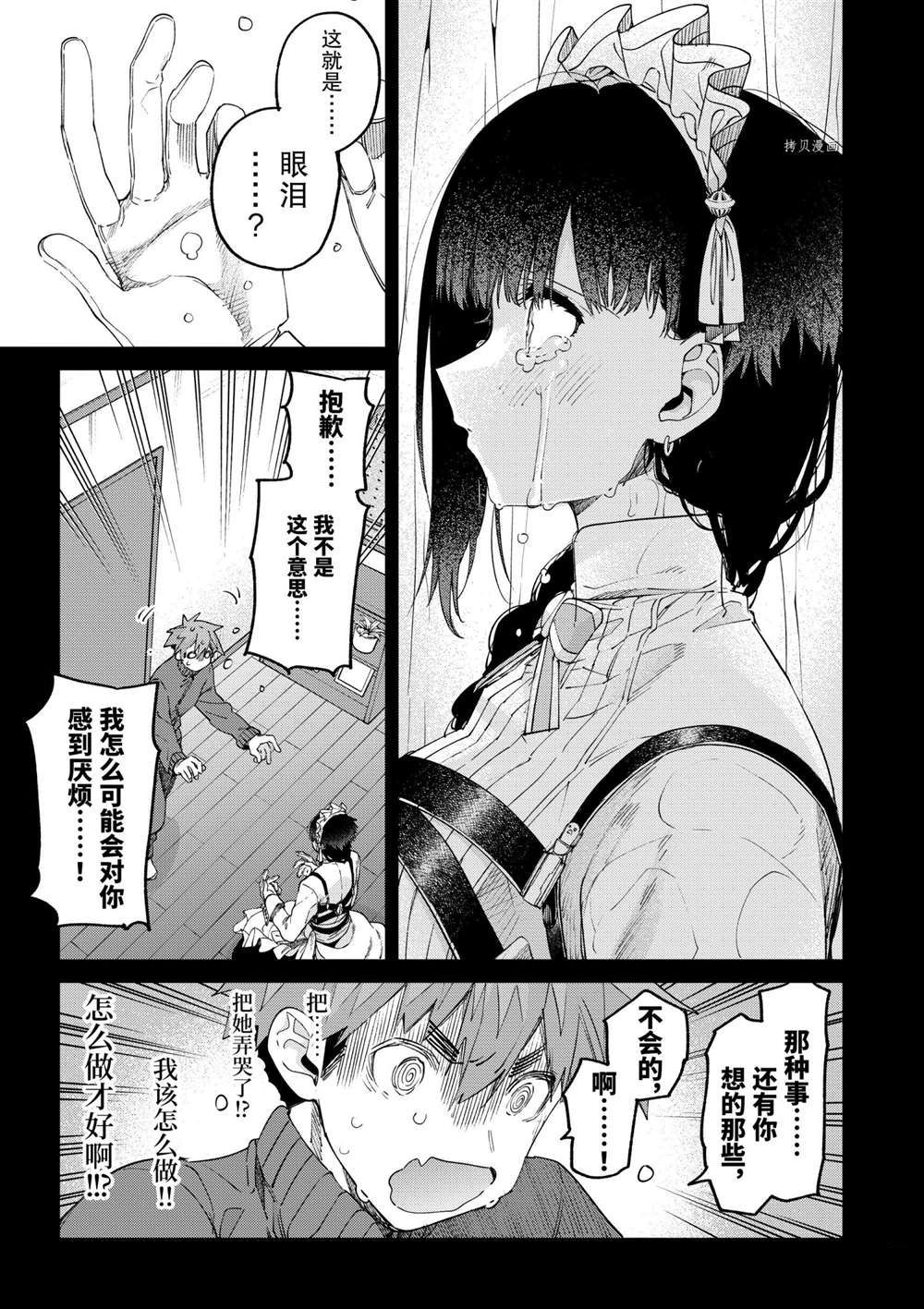 第32话试看版4