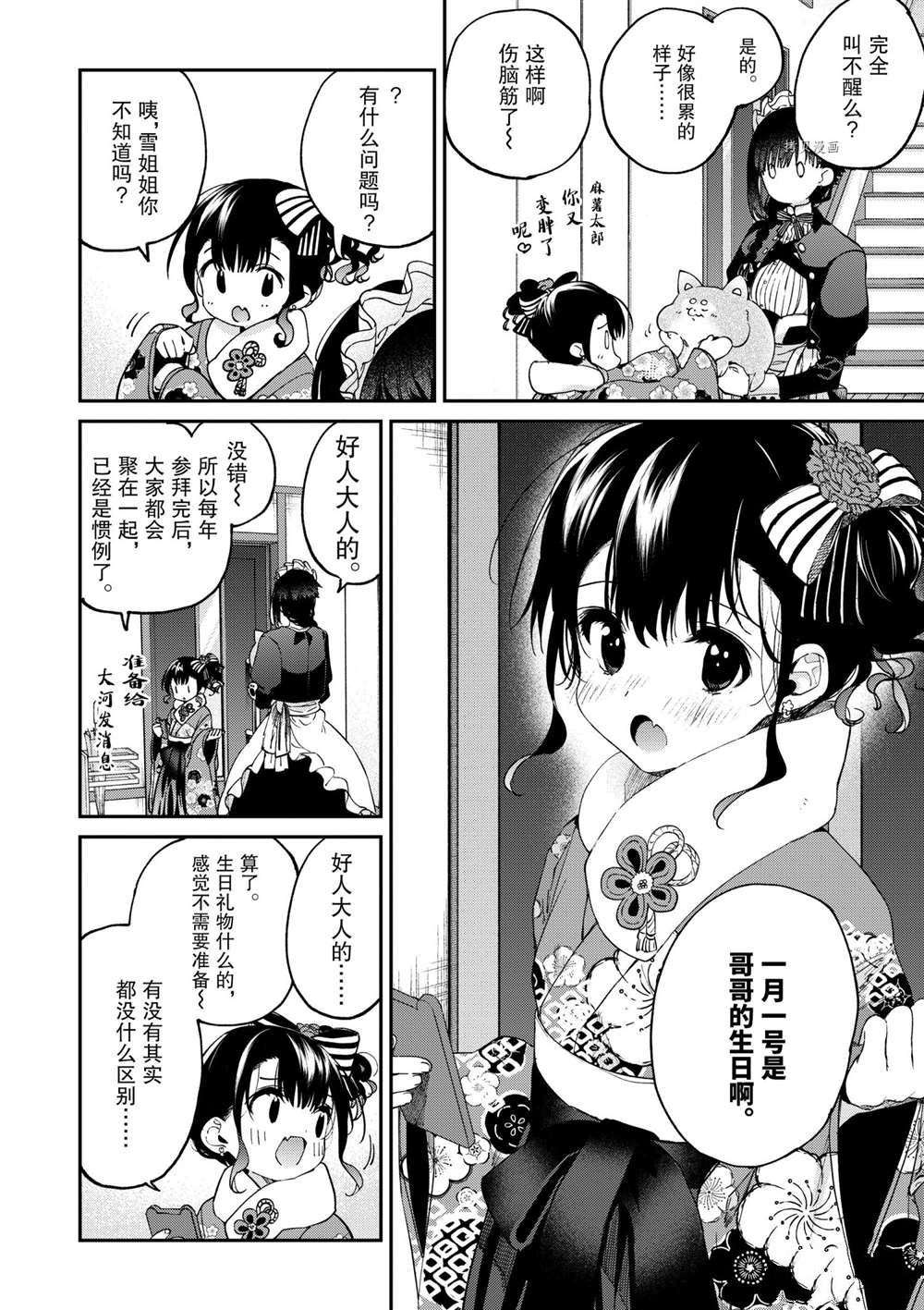 第32话试看版1