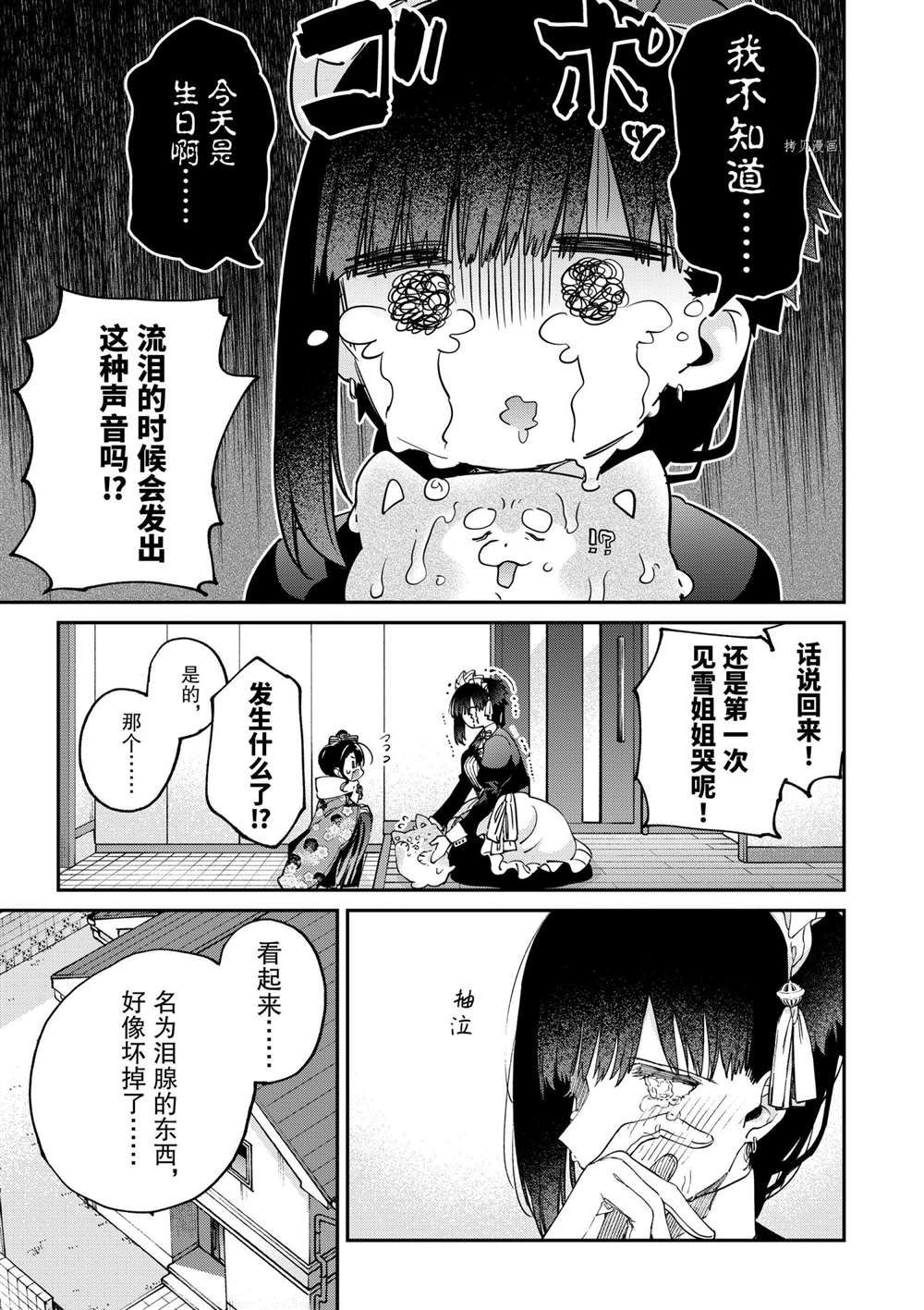 第32话试看版2