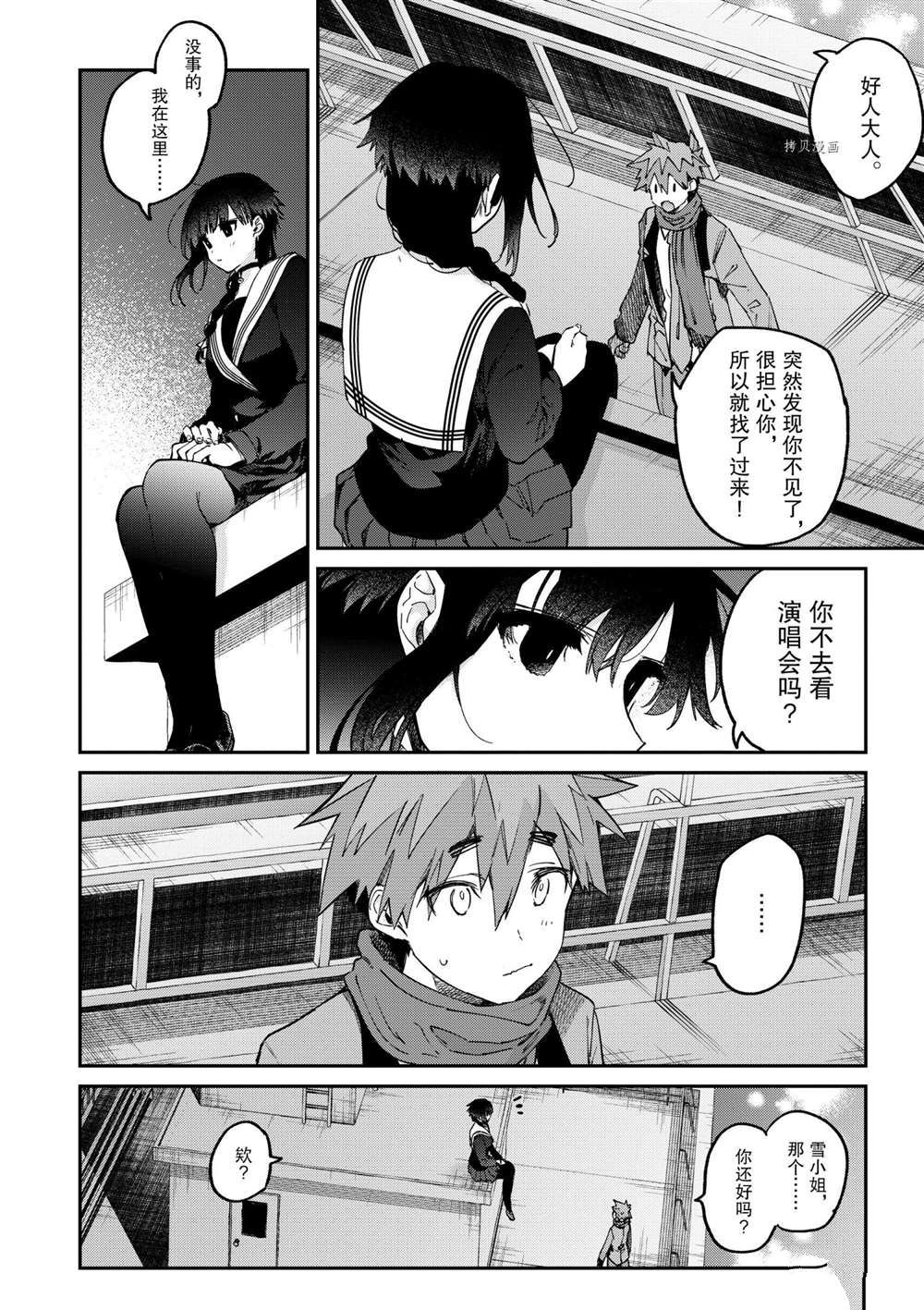 第26话试看版1