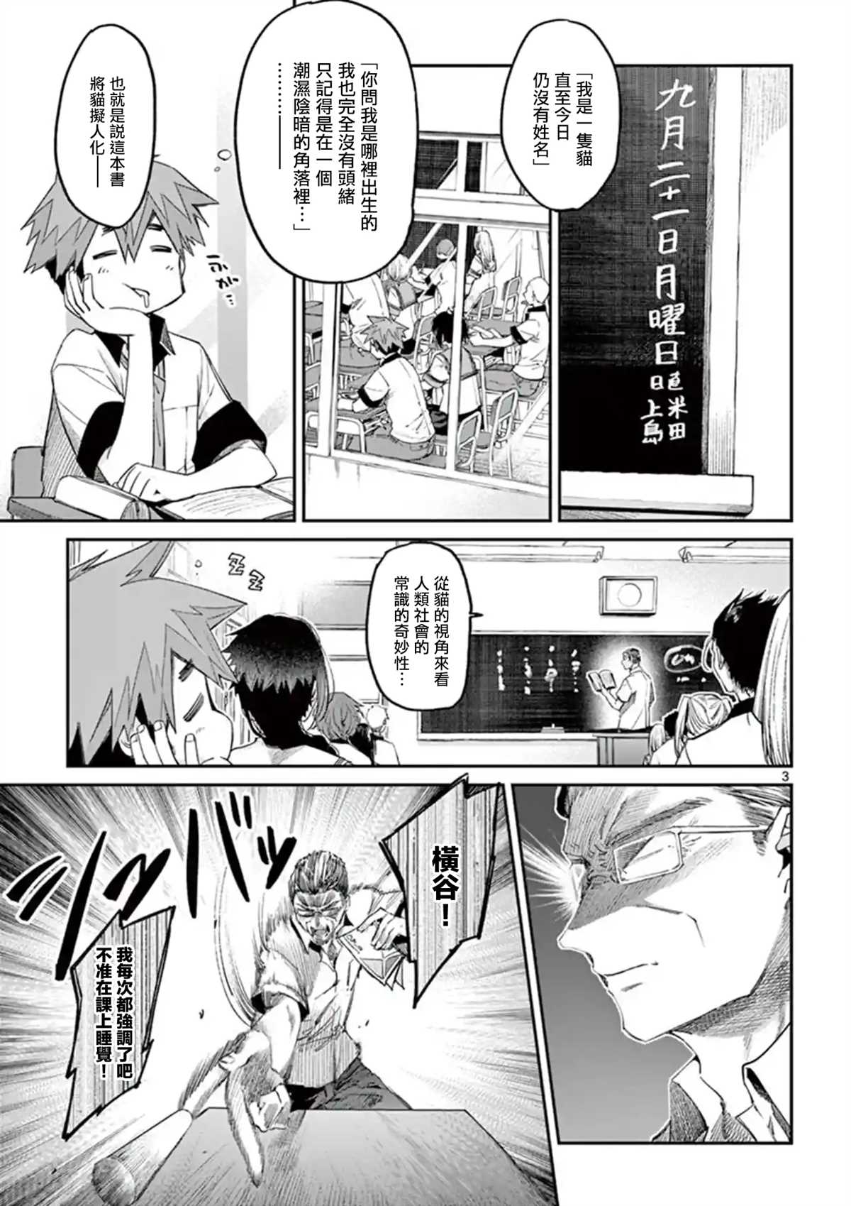 第11话2