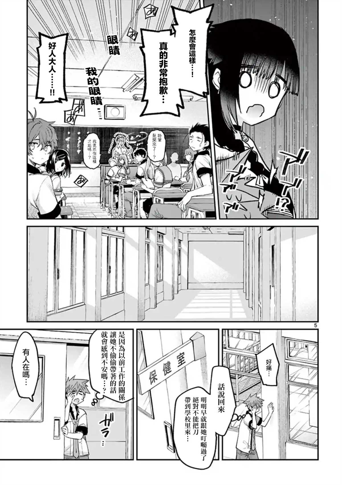 第11话4