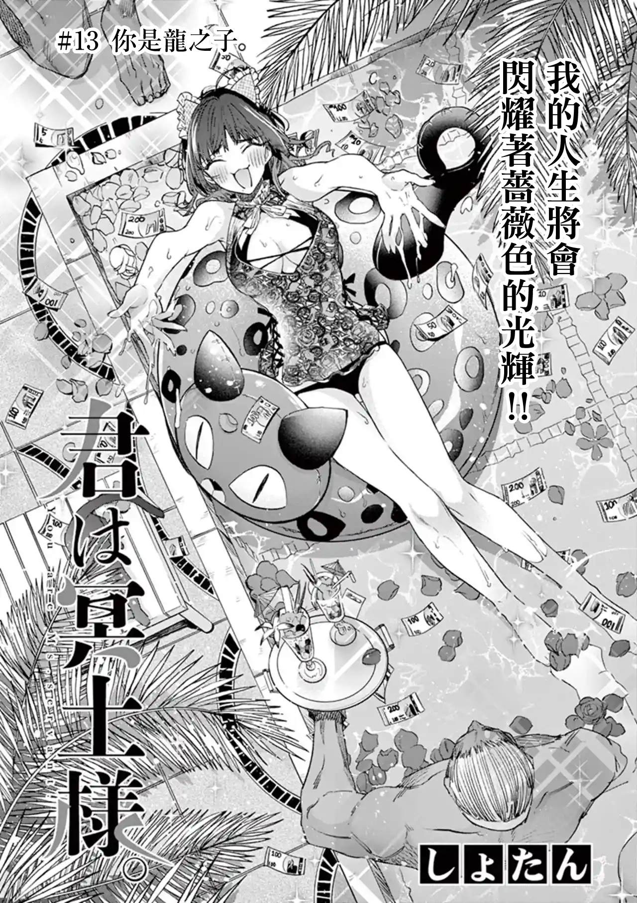 第13话1