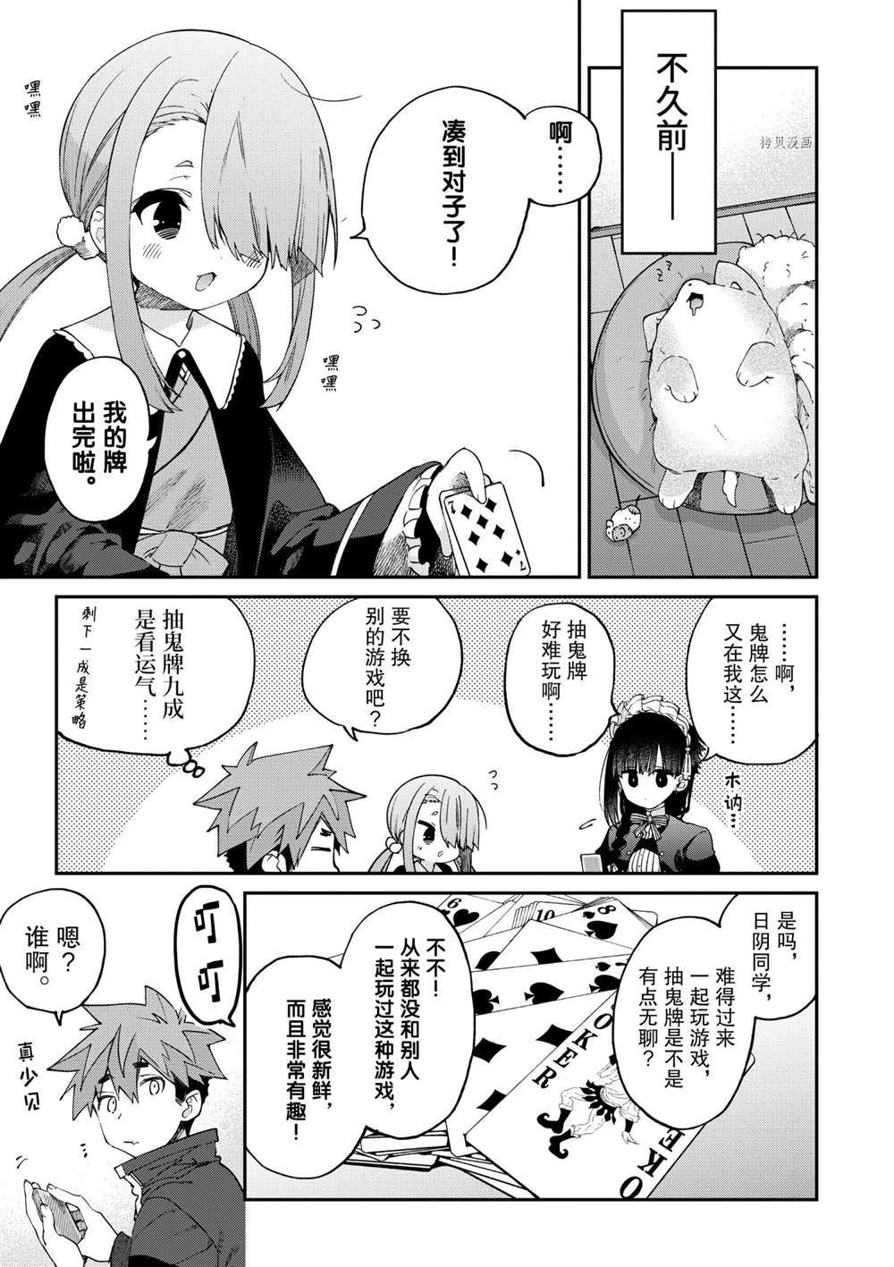 第35话试看版2