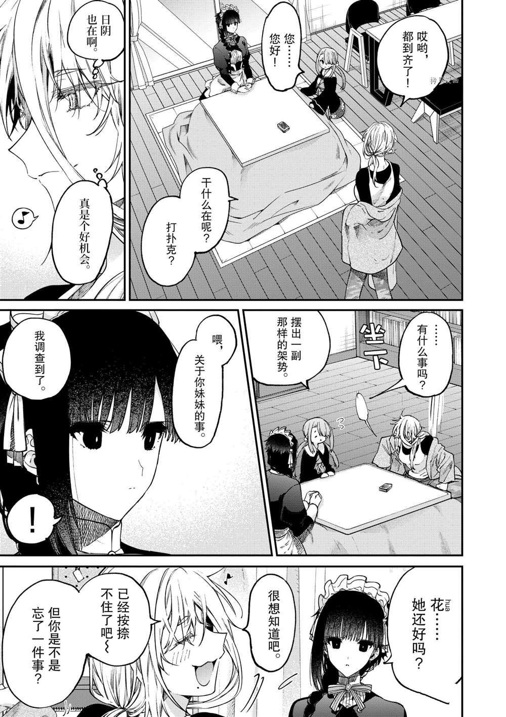 第35话试看版4