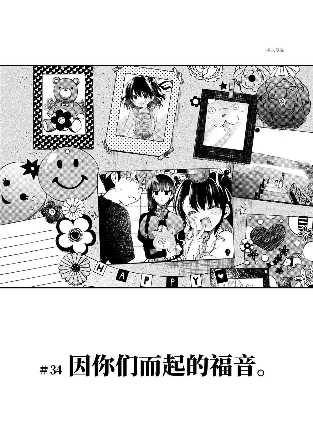 第34话试看版3