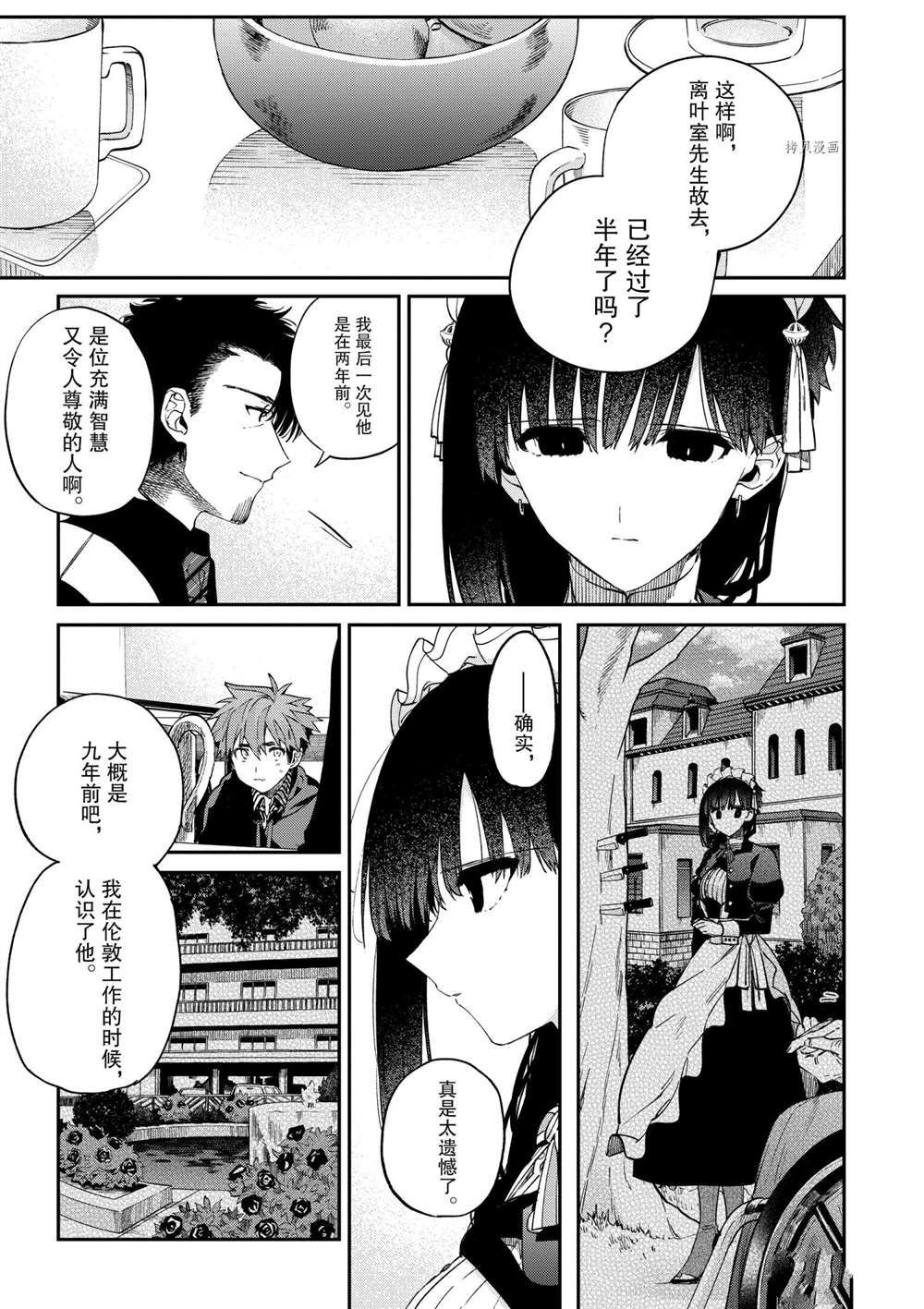 第34话试看版4