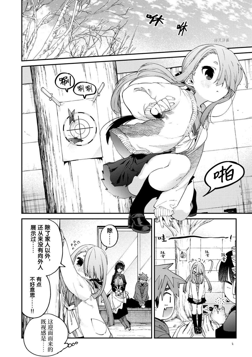 第27话试看版3