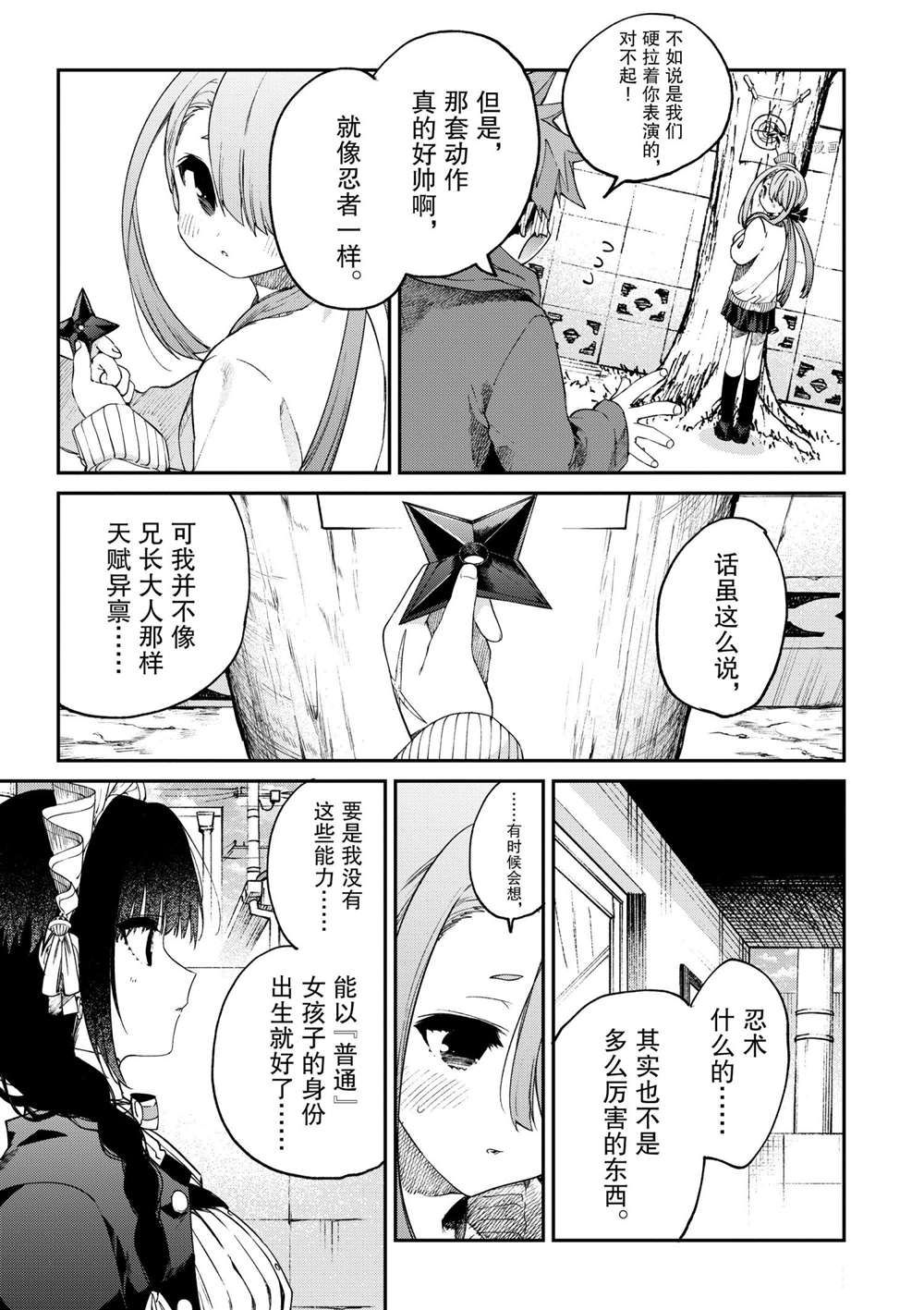 第27话试看版4