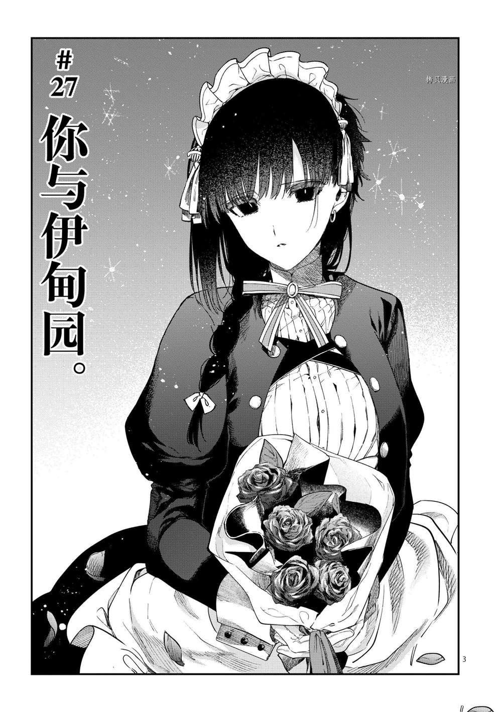 第27话试看版2