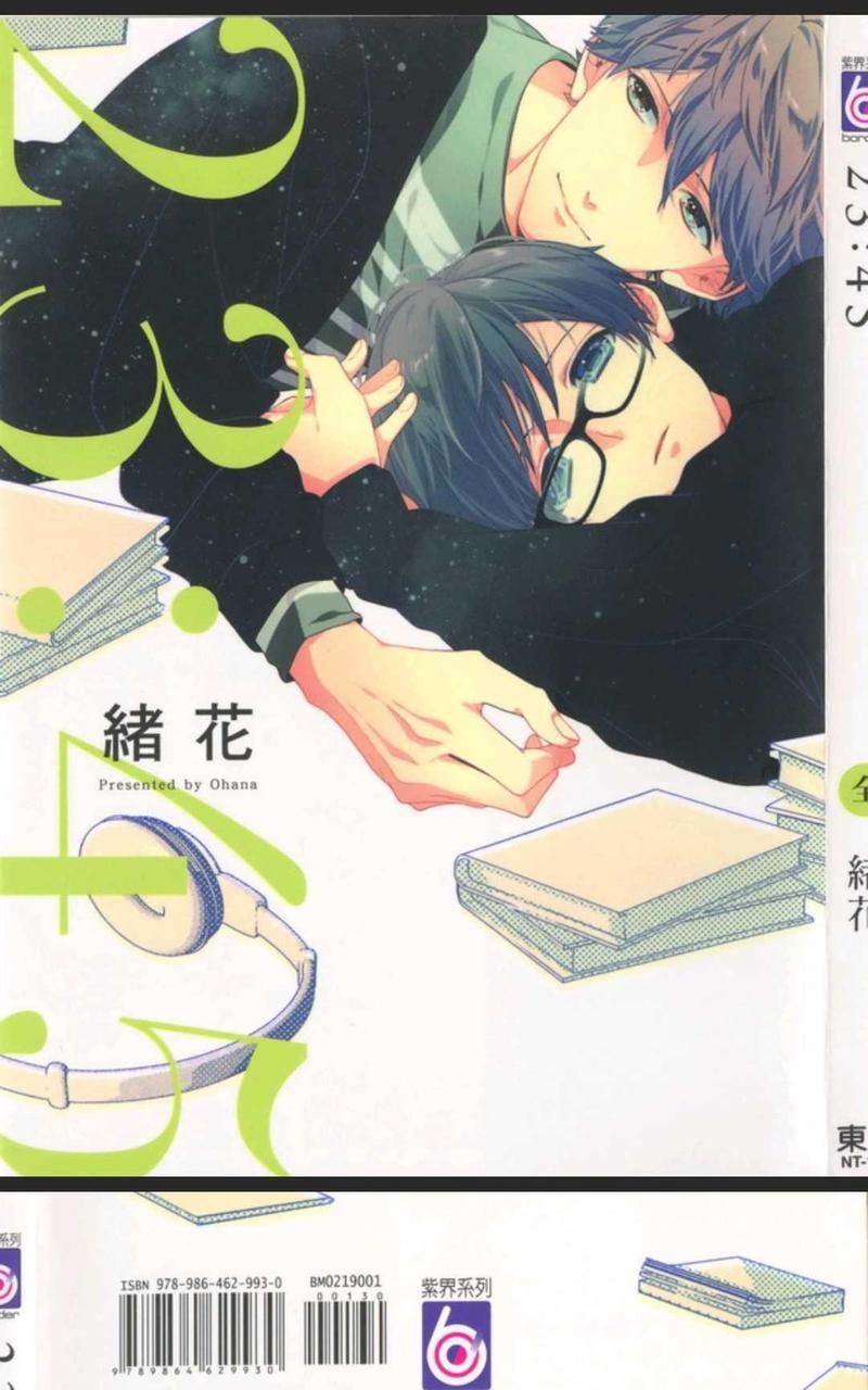 23：45漫画,第1卷1图