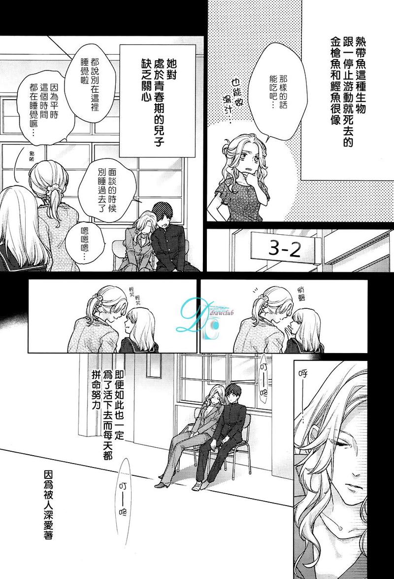 23：45漫画,第5话5图
