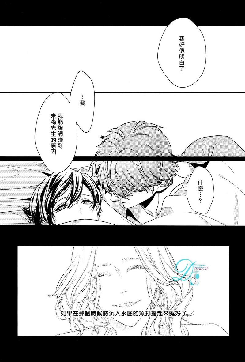 23：45漫画,第5话3图