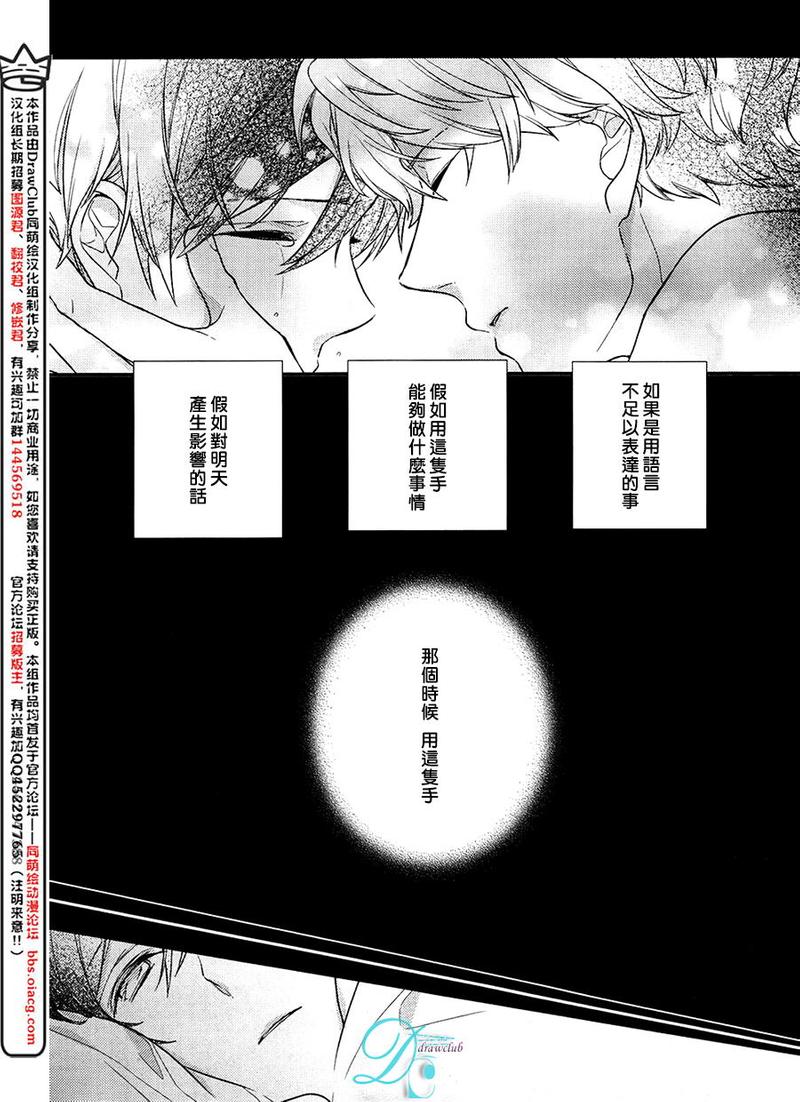 23：45漫画,第5话4图