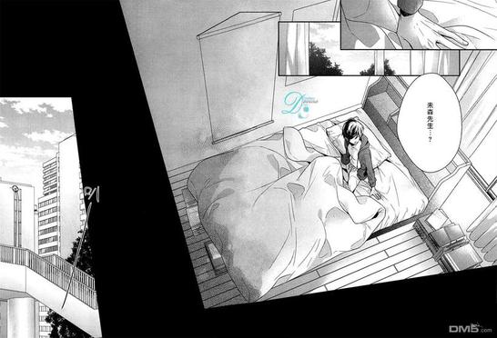 23：45漫画,第5话5图