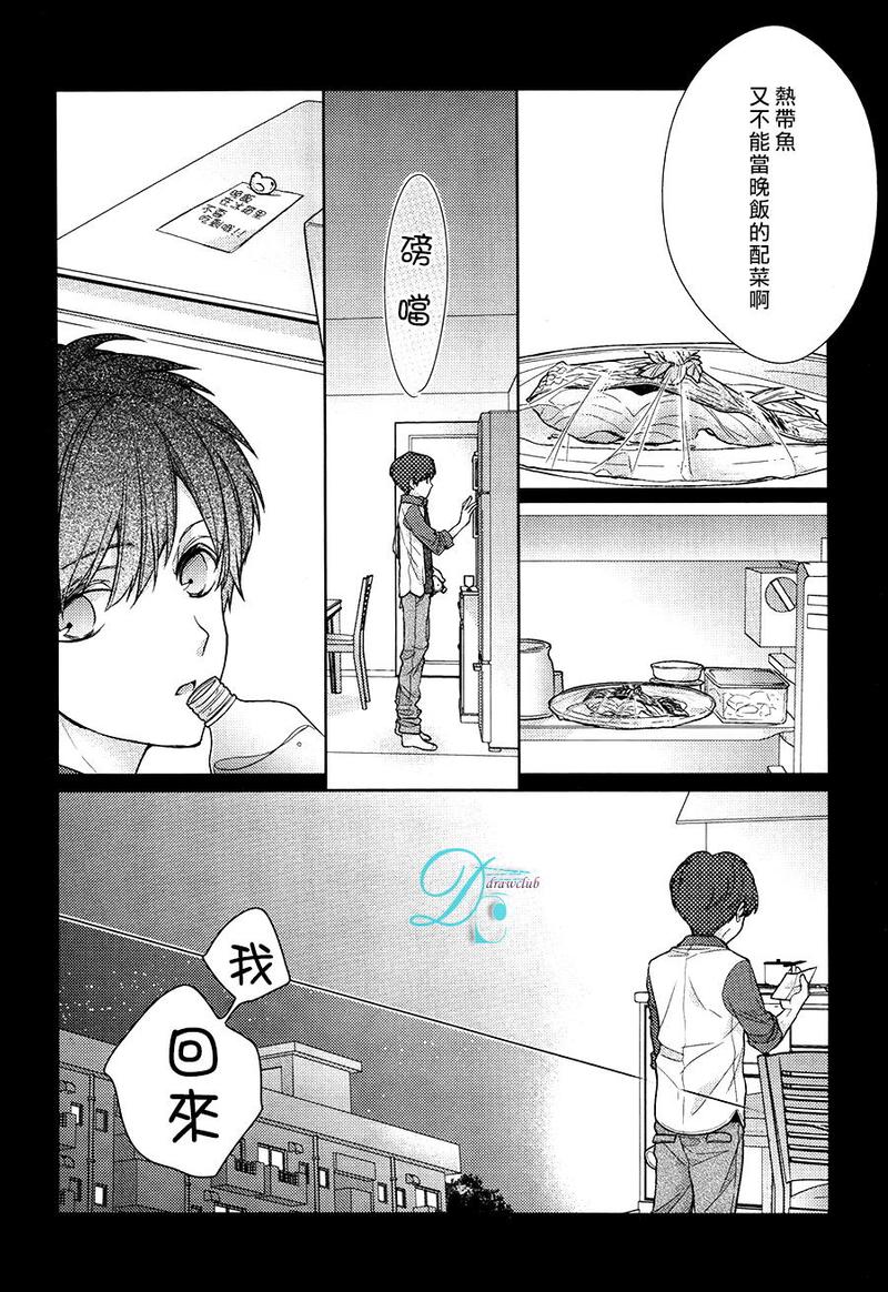 23：45漫画,第5话2图