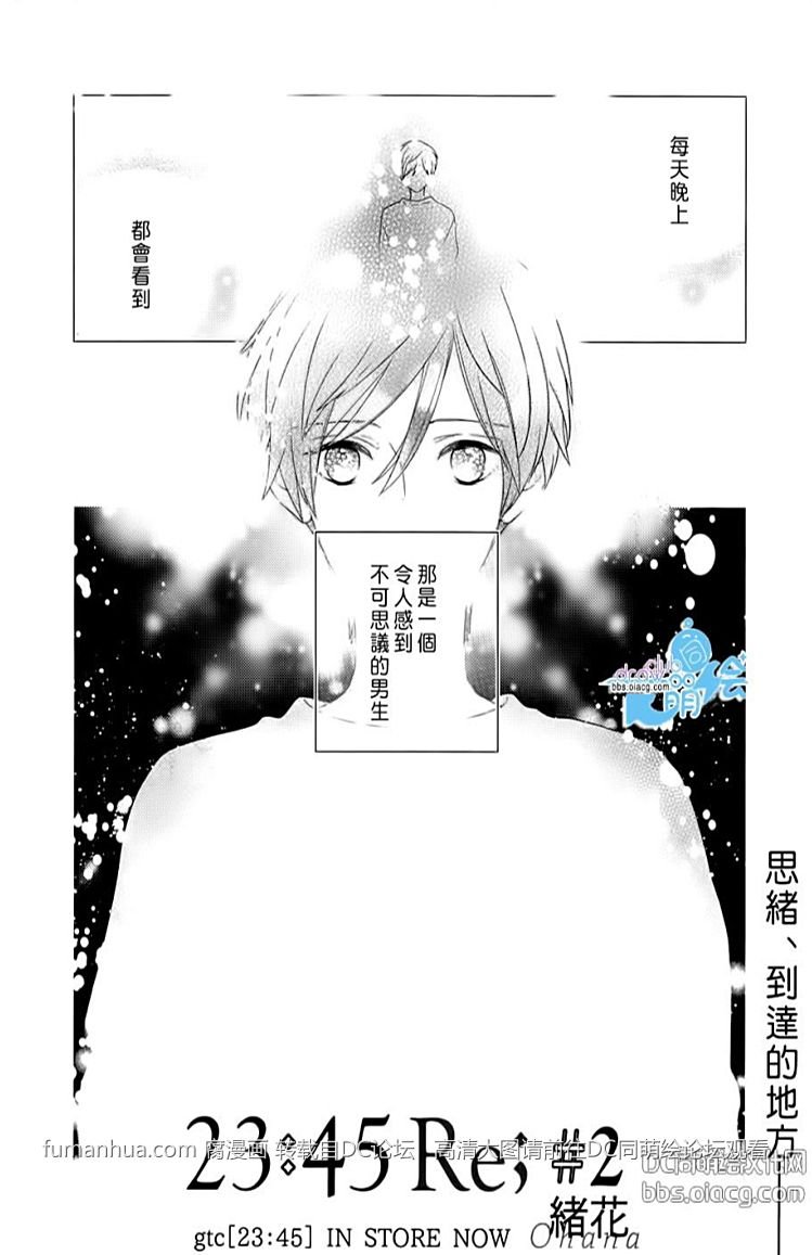 第8话3