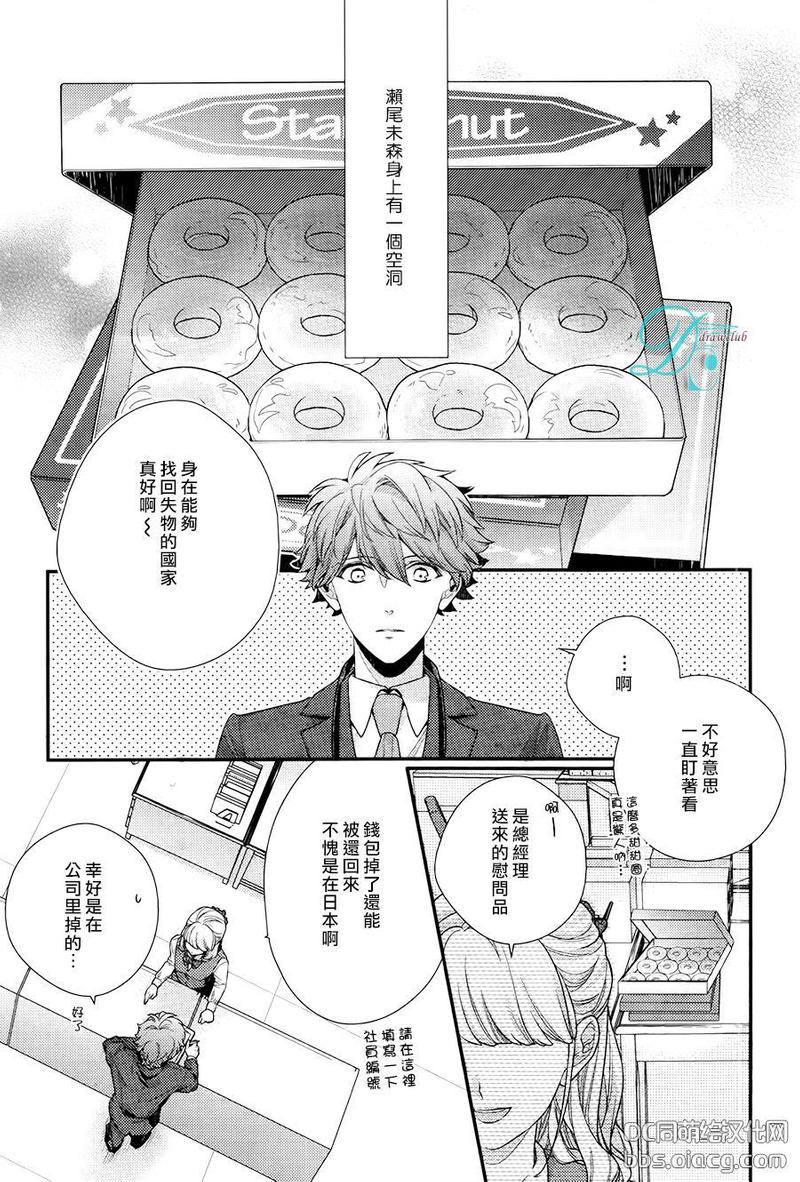 23：45漫画,第6.5话1图