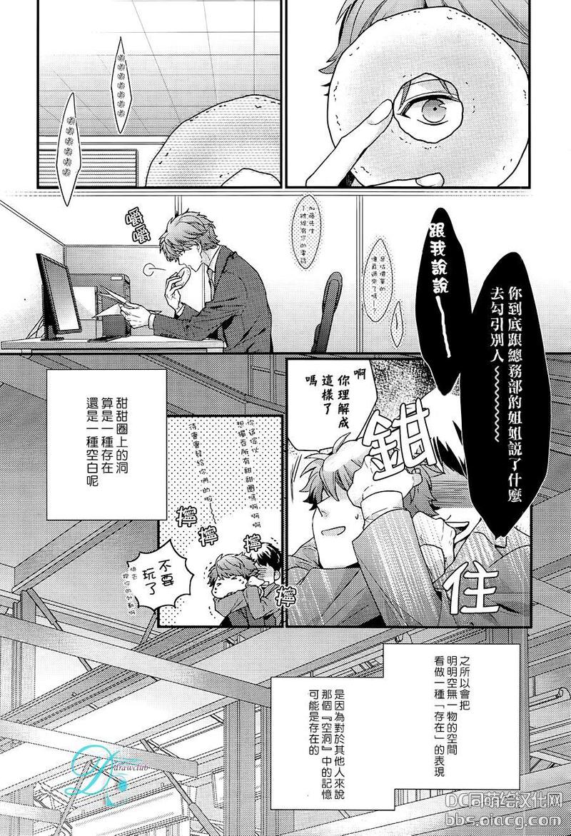 23：45漫画,第6.5话3图