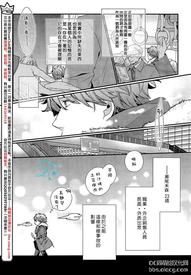 23：45漫画,第6.5话4图