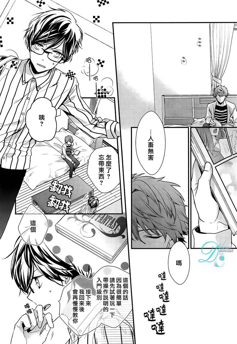 23：45漫画,第4话4图