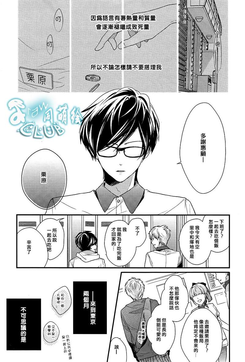 23:20是什么时辰漫画,第1话1图