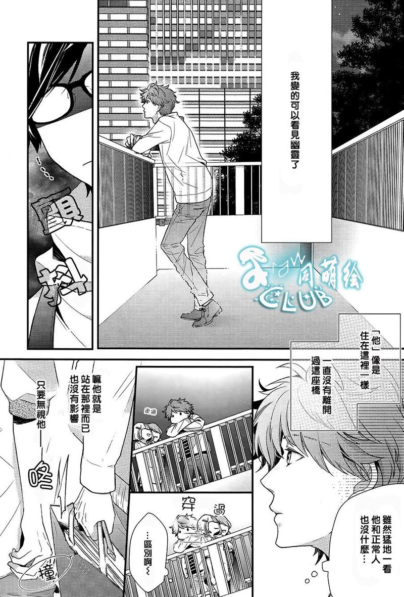 23:20是什么时辰漫画,第1话4图