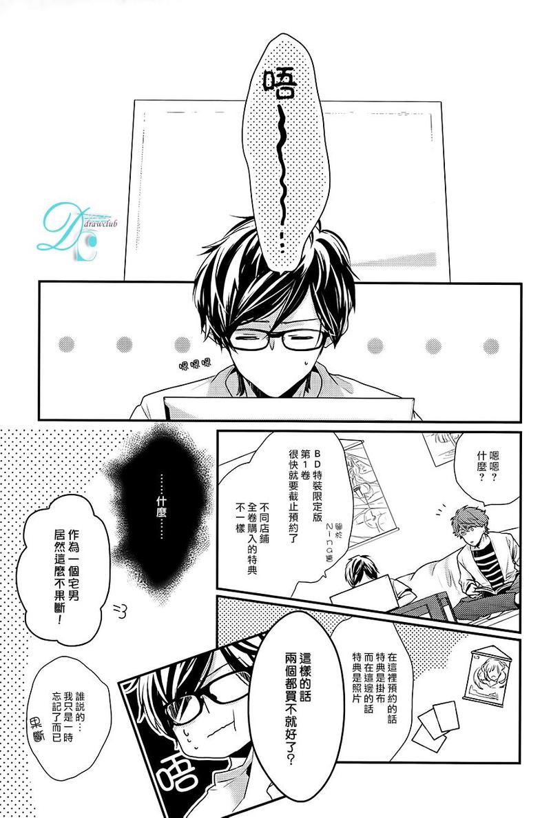 23：45漫画,第3话3图